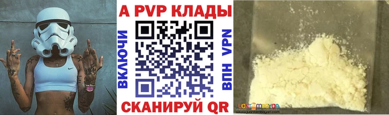 А ПВП кристаллы  Обоянь 