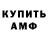 MDMA молли Paul _