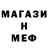 Меф VHQ Rashid Islamov