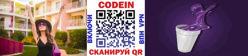 Кодеиновый сироп Lean напиток Lean (лин)  Обоянь 